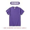 🔴紅紫色系🟣純色素T 短袖棉T 短袖上衣 素色上衣 情侶裝 親子服 團體服 純棉上衣 顯瘦短袖日系短袖素T【FUS】-規格圖8