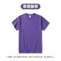🔴紅紫色系🟣純色素T 短袖棉T 短袖上衣 素色上衣 情侶裝 親子服 團體服 純棉上衣 顯瘦短袖日系短袖素T【FUS】-規格圖8