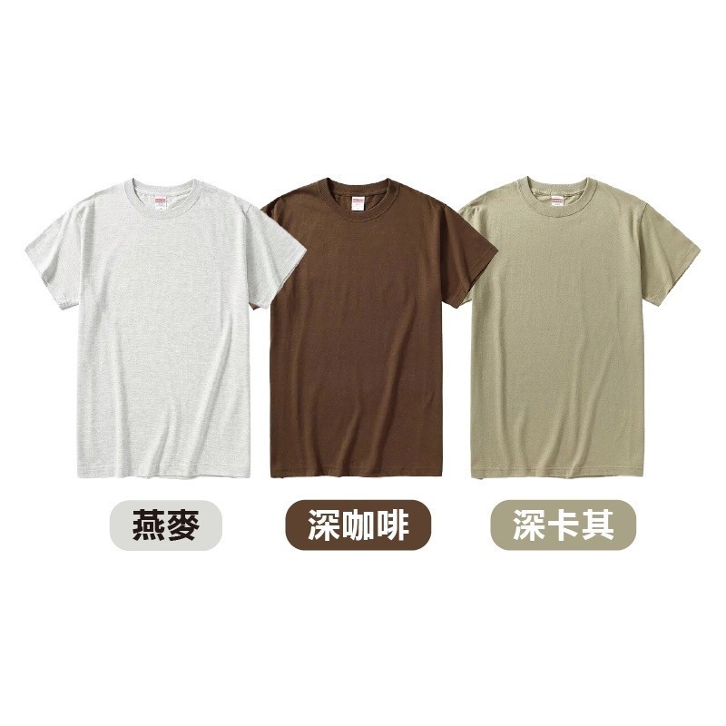 🟤大地色系🟤日系短袖素T 純色素T 短袖棉T 短袖上衣 百搭衣服 休閒上衣 大尺碼 情侶裝  親子裝【FUS】-細節圖4