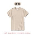 🟤大地色系🟤日系短袖素T 純色素T 短袖棉T 短袖上衣 百搭衣服 休閒上衣 大尺碼 情侶裝  親子裝【FUS】-規格圖8