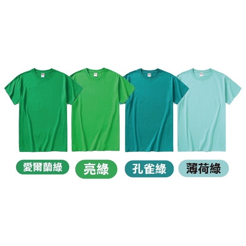 🟢綠色系🟢寬鬆上衣 棉T 素色上衣 純棉短袖 夏季短T 短袖上衣 男女同款 內搭上衣 家庭裝 流行上衣 重磅 【FU-細節圖4
