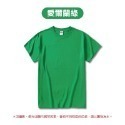 🟢綠色系🟢寬鬆上衣 棉T 素色上衣 純棉短袖 夏季短T 短袖上衣 男女同款 內搭上衣 家庭裝 流行上衣 重磅 【FU-規格圖8