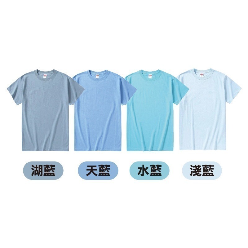🔵藍色系🔵重磅上衣 夏季短袖打底衫 短袖素面棉T 男女上衣 寬鬆上衣 純棉百搭上衣United Athle【FUS】-細節圖4