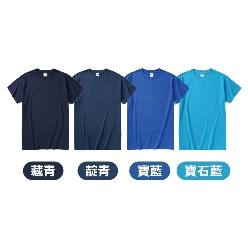 🔵藍色系🔵重磅上衣 夏季短袖打底衫 短袖素面棉T 男女上衣 寬鬆上衣 純棉百搭上衣United Athle【FUS】-細節圖5