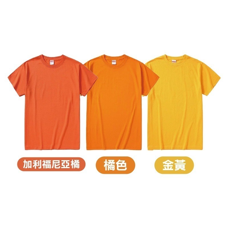🟡黃橘色系🟠United Athle棉T 純色素T 短袖棉T恤 團體服 親子裝 棉質 悠閒穿搭 短袖上衣 【FUS】-細節圖4
