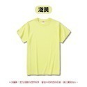🟡黃橘色系🟠United Athle棉T 純色素T 短袖棉T恤 團體服 親子裝 棉質 悠閒穿搭 短袖上衣 【FUS】-規格圖8