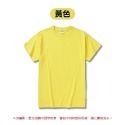 🟡黃橘色系🟠United Athle棉T 純色素T 短袖棉T恤 團體服 親子裝 棉質 悠閒穿搭 短袖上衣 【FUS】-規格圖8