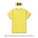 🟡黃橘色系🟠United Athle棉T 純色素T 短袖棉T恤 團體服 親子裝 棉質 悠閒穿搭 短袖上衣 【FUS】-規格圖8