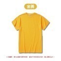 🟡黃橘色系🟠United Athle棉T 純色素T 短袖棉T恤 團體服 親子裝 棉質 悠閒穿搭 短袖上衣 【FUS】-規格圖8