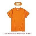 🟡黃橘色系🟠United Athle棉T 純色素T 短袖棉T恤 團體服 親子裝 棉質 悠閒穿搭 短袖上衣 【FUS】-規格圖8