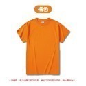 🟡黃橘色系🟠United Athle棉T 純色素T 短袖棉T恤 團體服 親子裝 棉質 悠閒穿搭 短袖上衣 【FUS】-規格圖8