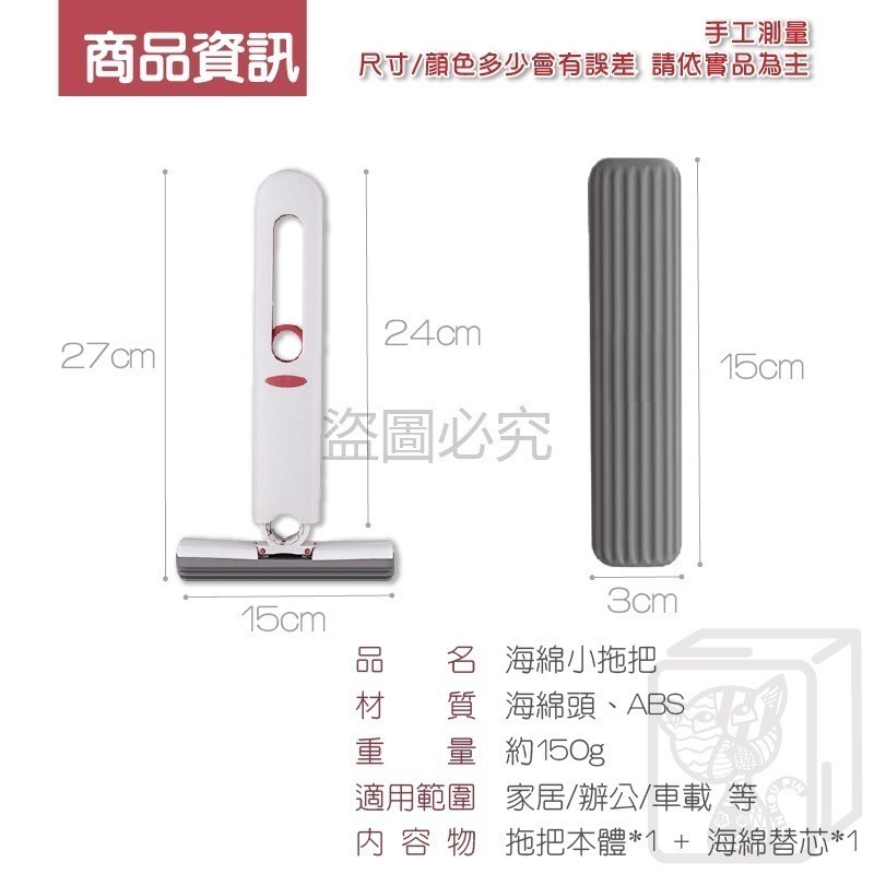 🔥可單手操作🔥迷你拖把 小型海綿拖把 迷你海綿拖 桌面式拖把 隨身型拖把 車載拖把 玻璃清潔擦 水槽檯面清潔拖-細節圖3