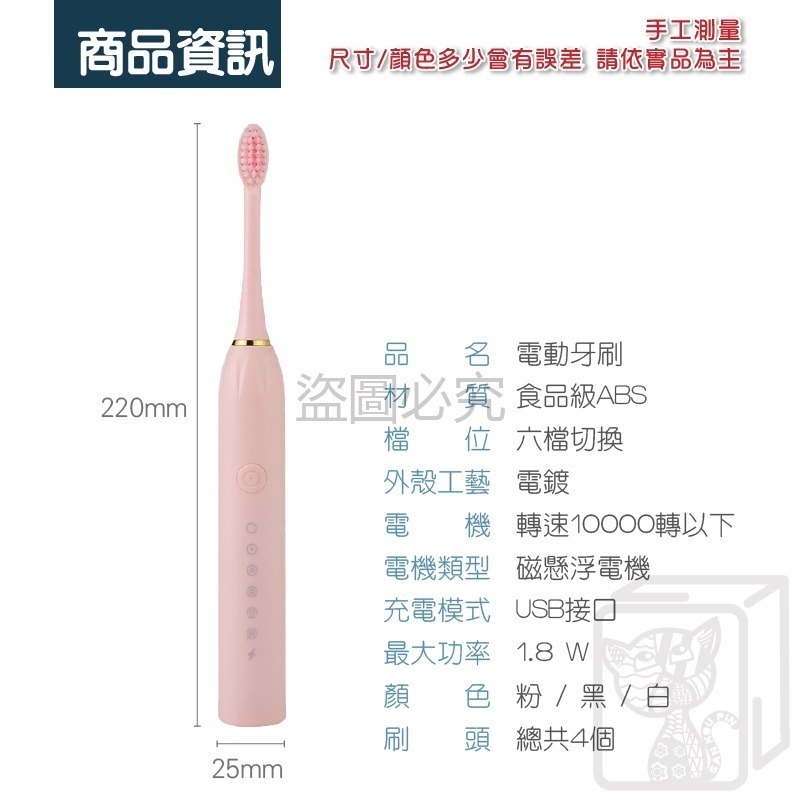 🔥6檔切換🔥電動牙刷 聲波電動牙刷 清潔牙刷 成人牙刷 超聲波牙刷 充電牙刷 音波牙刷 牙刷 自動牙刷 電動刷 牙刷-細節圖3