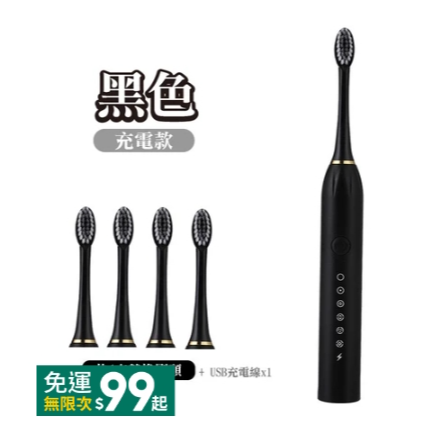 🔥6檔切換🔥電動牙刷 聲波電動牙刷 清潔牙刷 成人牙刷 超聲波牙刷 充電牙刷 音波牙刷 牙刷 自動牙刷 電動刷 牙刷-規格圖4