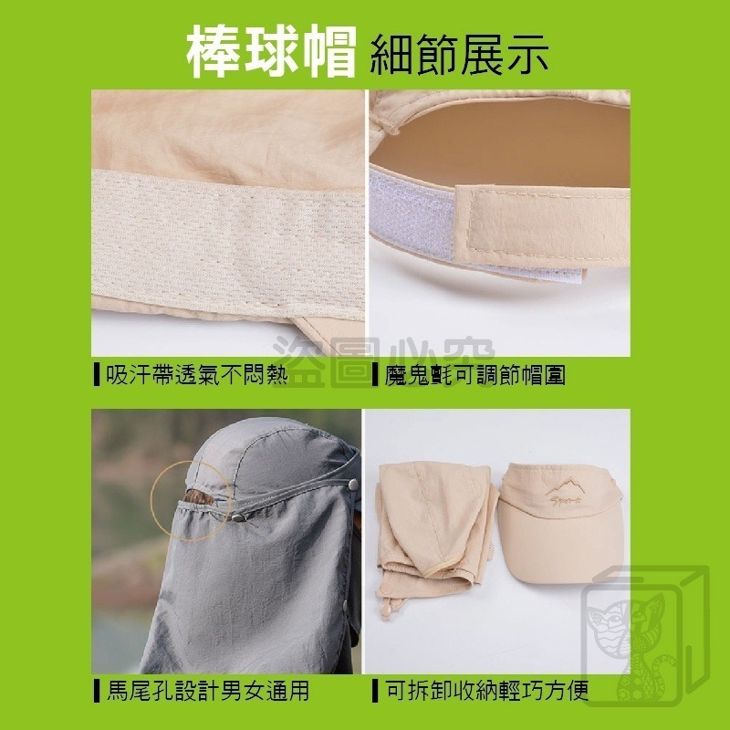 🔥一帽多用🔥遮陽防曬漁夫帽 遮陽帽 漁夫帽 棒球帽 防潑水漁夫帽 登山帽 釣魚帽 速乾漁夫帽 可拆式帽子 大帽簷帽子-細節圖9