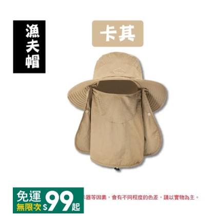 (卡其)防曬漁夫帽
