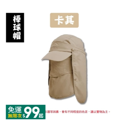 🔥一帽多用🔥遮陽防曬漁夫帽 遮陽帽 漁夫帽 棒球帽 防潑水漁夫帽 登山帽 釣魚帽 速乾漁夫帽 可拆式帽子 大帽簷帽子-規格圖9