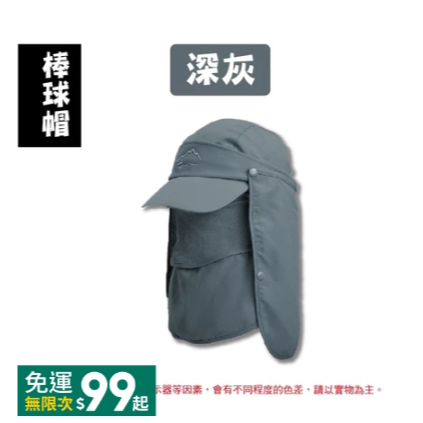 🔥一帽多用🔥遮陽防曬漁夫帽 遮陽帽 漁夫帽 棒球帽 防潑水漁夫帽 登山帽 釣魚帽 速乾漁夫帽 可拆式帽子 大帽簷帽子-規格圖9