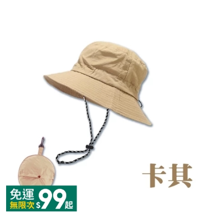 折疊漁夫帽【卡其】