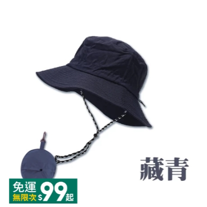 折疊漁夫帽【藏青】