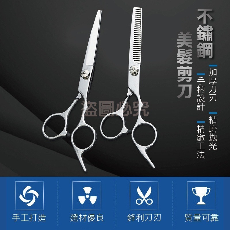 🔥舒適握感🔥美髮剪刀 理髮剪刀 沙龍剪刀 打薄剪刀 理髮刀 剪頭髮 理髮 平剪 打薄剪 美髮工具 寵物剪 打薄剪刀-細節圖8