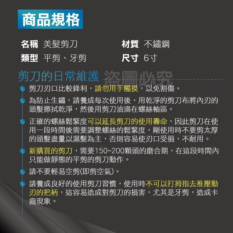 🔥舒適握感🔥美髮剪刀 理髮剪刀 沙龍剪刀 打薄剪刀 理髮刀 剪頭髮 理髮 平剪 打薄剪 美髮工具 寵物剪 打薄剪刀-細節圖9