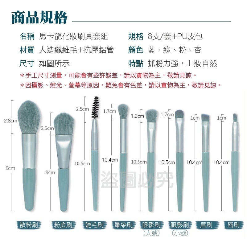 🔥台灣現貨🔥美妝刷具組 8件組 迷你刷具 隨身刷具 旅行化妝組 化妝刷具 化妝刷 眼影刷 粉底刷 蜜粉刷 腮紅刷-細節圖3