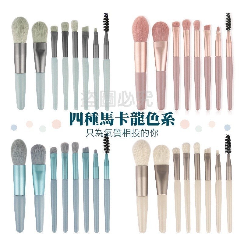 🔥台灣現貨🔥美妝刷具組 8件組 迷你刷具 隨身刷具 旅行化妝組 化妝刷具 化妝刷 眼影刷 粉底刷 蜜粉刷 腮紅刷-細節圖4