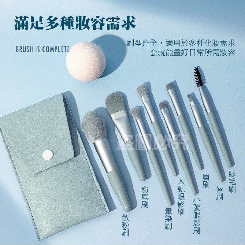 🔥台灣現貨🔥美妝刷具組 8件組 迷你刷具 隨身刷具 旅行化妝組 化妝刷具 化妝刷 眼影刷 粉底刷 蜜粉刷 腮紅刷-細節圖5