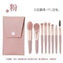 粉色 美妝刷具組 8件組