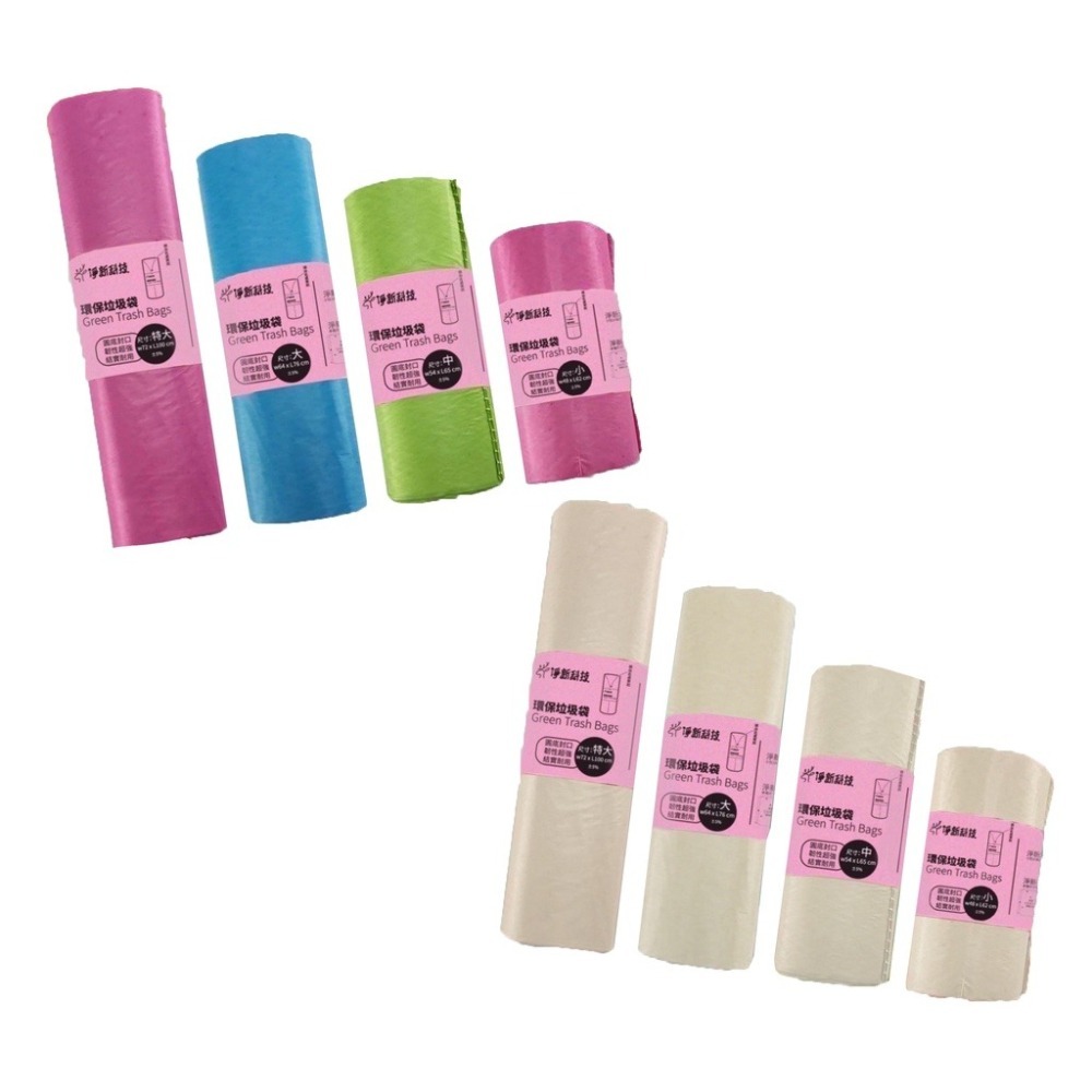 🔥超低價🔥台灣製垃圾袋 淨新垃圾袋 彩色半透明垃圾袋 清潔袋 環保垃圾袋 家用垃圾袋 袋子 塑膠垃圾袋 環保袋子 垃-細節圖2
