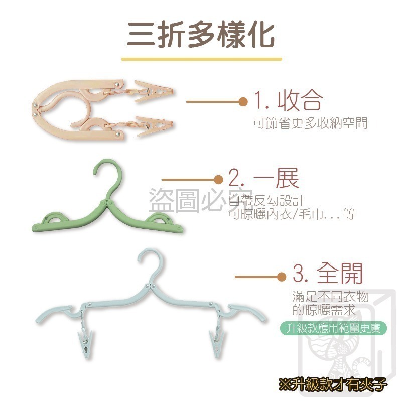 🔥小巧便攜🔥摺疊衣架 可折疊衣架 旅行用衣架 便攜衣架 摺疊衣架 收納衣架 帶夾子衣架 單個衣架 不占空間 衣架-細節圖7