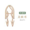 6.《北歐米》升級款摺疊衣架(有夾子)