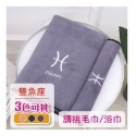 🔥超吸水款🔥星座珊瑚絨浴巾 12星座毛巾 星座浴巾 珊瑚絨毛巾 超細纖維 瞬吸速乾吸水浴巾 吸水毛巾 運動毛巾-規格圖9