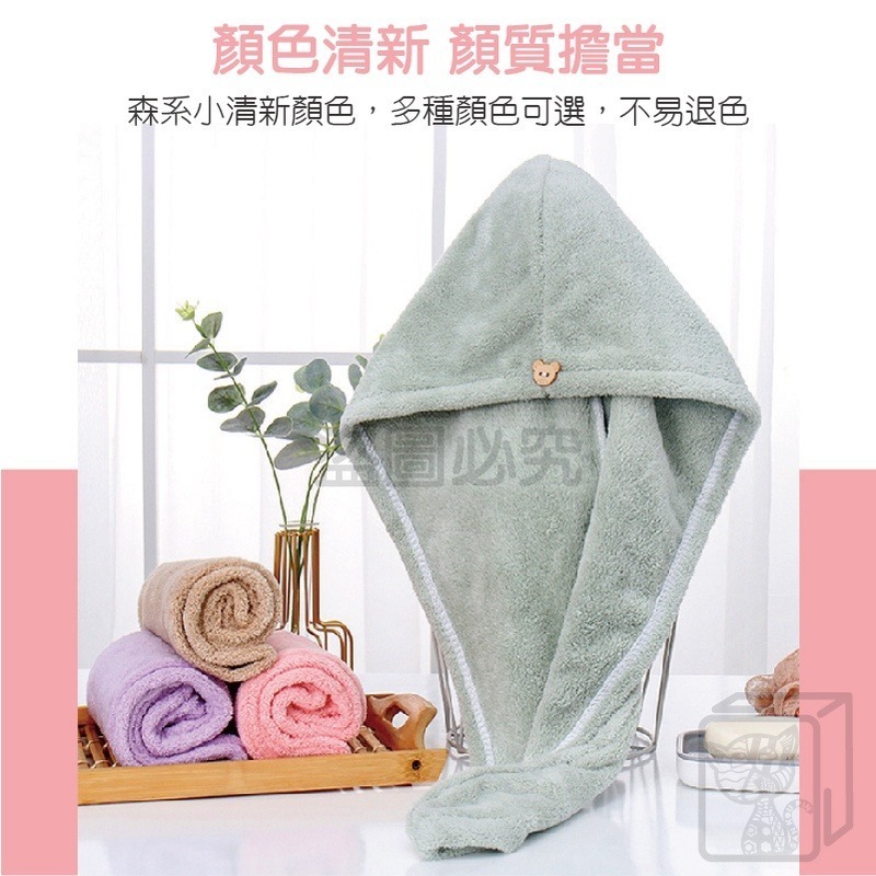 🔥強勁吸水🔥珊瑚絨乾髮帽 吸水乾髮帽 乾髮毛巾 厚毛巾 珊瑚絨毛巾 乾髮巾 吸水頭巾 吸水浴帽 加厚吸水 乾髮帽-細節圖8