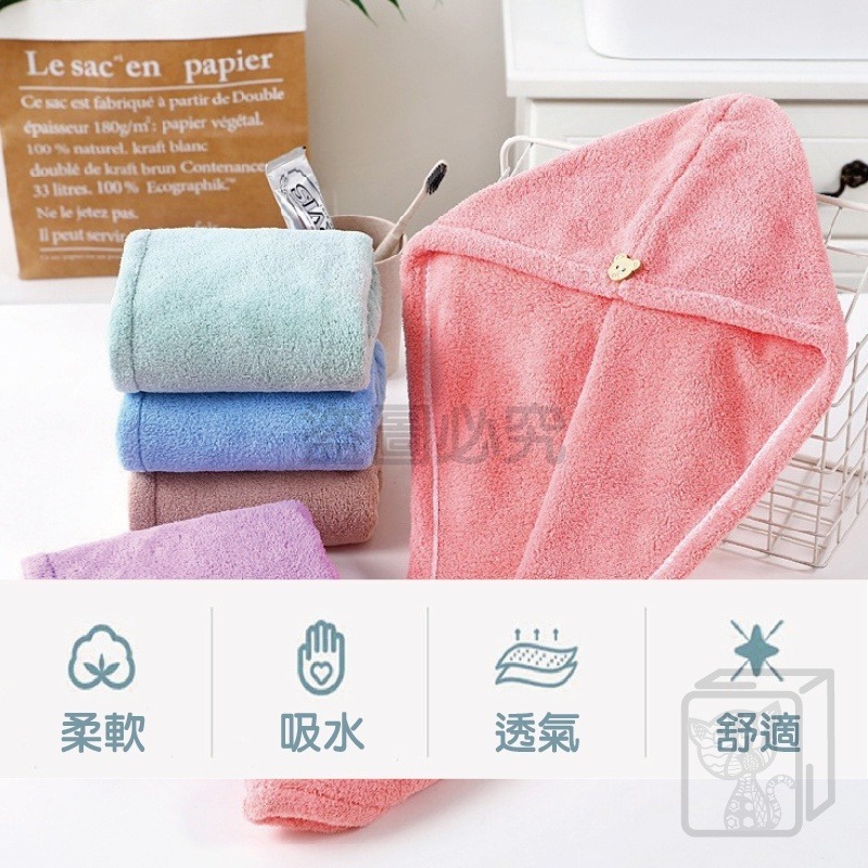 🔥強勁吸水🔥珊瑚絨乾髮帽 吸水乾髮帽 乾髮毛巾 厚毛巾 珊瑚絨毛巾 乾髮巾 吸水頭巾 吸水浴帽 加厚吸水 乾髮帽-細節圖4