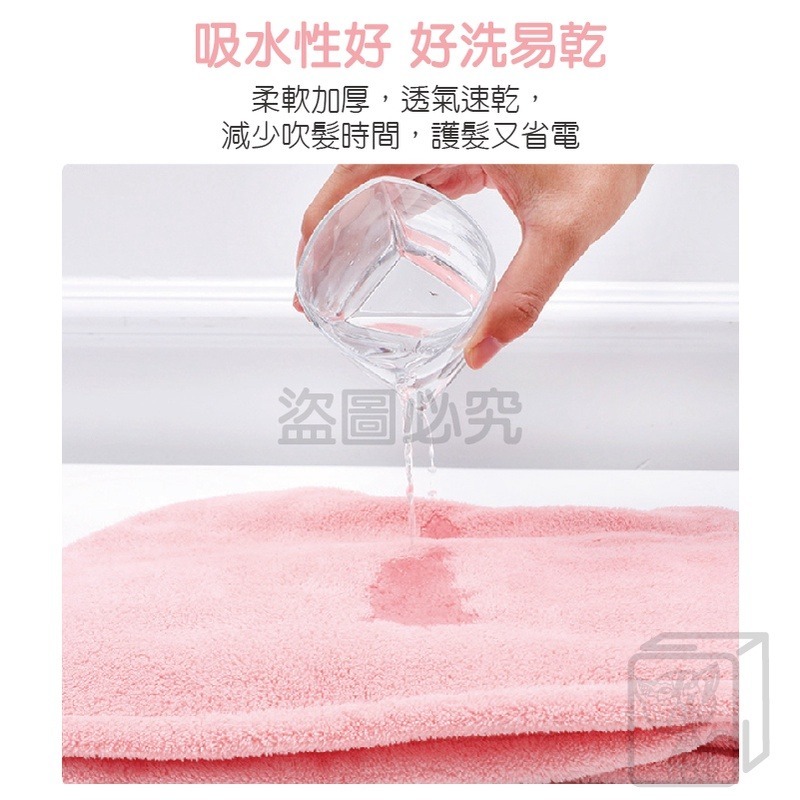 🔥強勁吸水🔥珊瑚絨乾髮帽 吸水乾髮帽 乾髮毛巾 厚毛巾 珊瑚絨毛巾 乾髮巾 吸水頭巾 吸水浴帽 加厚吸水 乾髮帽-細節圖7