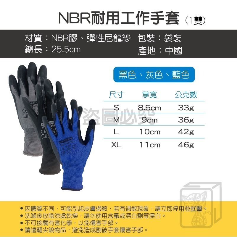 🔥高品質🔥NBR止滑手套 工作手套 尼龍手套 塗膠手套 作業用手套 塗層手套 耐磨手套 防滑手套 防靜電手套【AQG-細節圖3