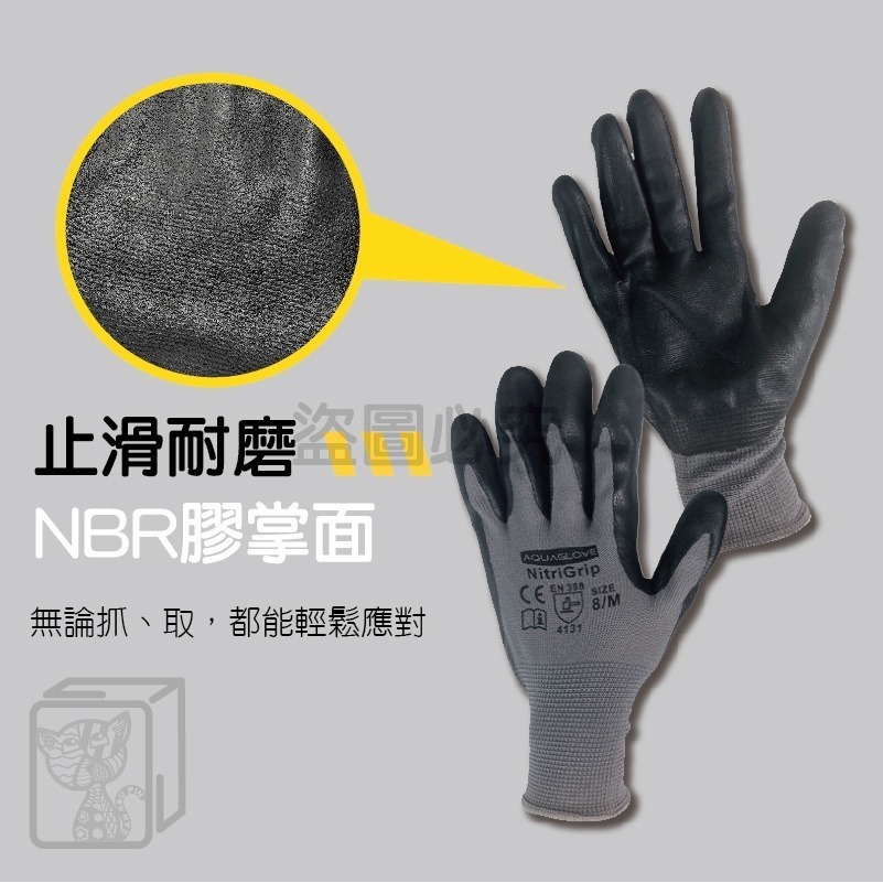 🔥高品質🔥NBR止滑手套 工作手套 尼龍手套 塗膠手套 作業用手套 塗層手套 耐磨手套 防滑手套 防靜電手套【AQG-細節圖4