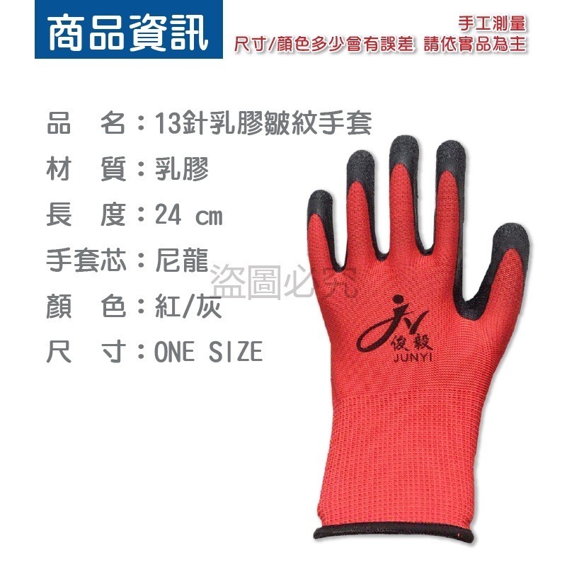 🔥高品質🔥NBR止滑手套 工作手套 尼龍手套 塗膠手套 作業用手套 塗層手套 耐磨手套 防滑手套 防靜電手套【AQG-細節圖8