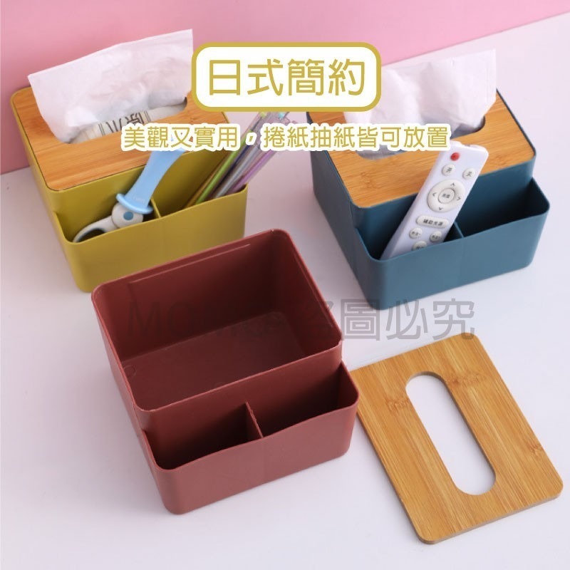 🔥台灣發貨🔥日式面紙盒 多功能竹木蓋紙巾盒 創意桌面抽紙盒 家用客廳簡約面紙盒 衛生紙收納盒遙控器收納盒可置物衛生紙-細節圖5