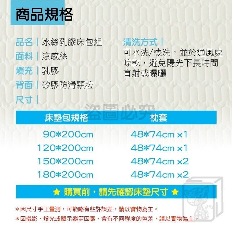 ❄️涼感冰絲❄️乳膠床包組乳膠涼蓆乳膠床墊冰絲乳膠床包 乳膠涼墊 床包 冰絲涼蓆 冰絲床墊 涼感床墊 雙人加大床墊涼感床-細節圖3