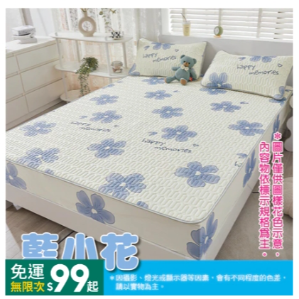 2.【藍小花,120x200｜加大單人二件組-含枕套1】90x200cm 兩件組