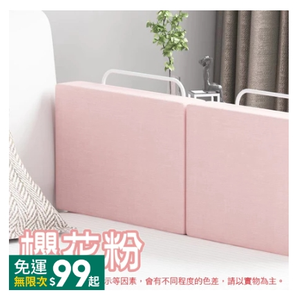 櫻花粉-床邊軟墊｜限賣家宅配,加高款｜50cm(軟墊x2、支架1組)