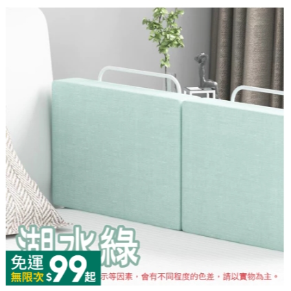 湖水綠-床邊軟墊｜限賣家宅配,50cm(軟墊x1、支架1組)