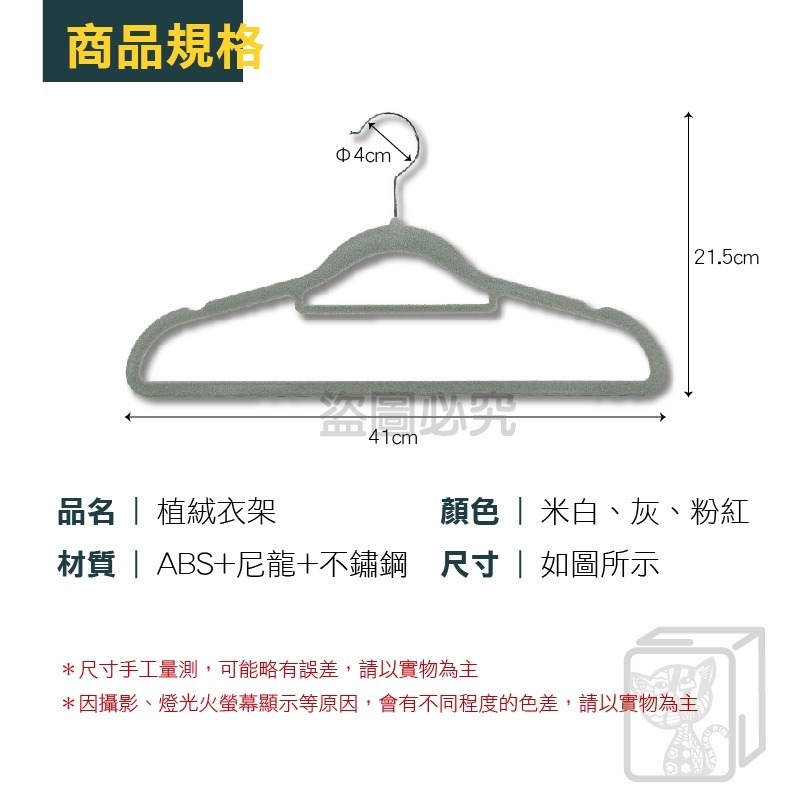 ✨無痕護衣✨植絨衣架 植絨無痕衣架 防滑衣架 居家收納 衣架 衣櫃收納 掛衣架 吊衣架 衣架 無痕衣架 曬衣架 衣物收納-細節圖3