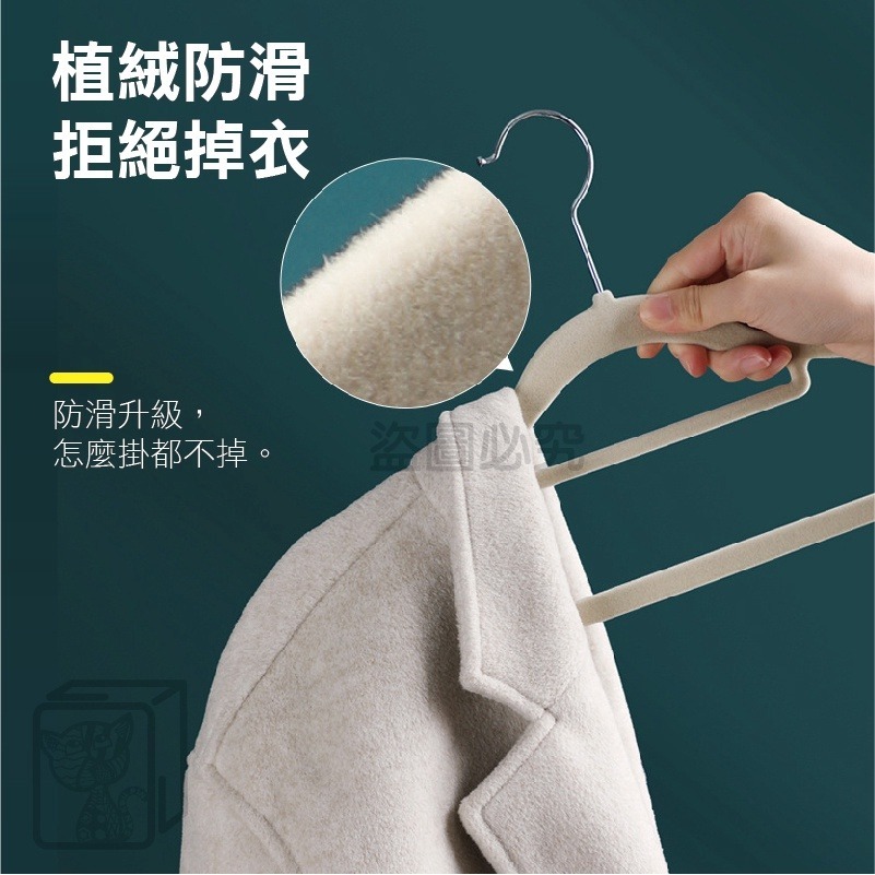 ✨無痕護衣✨植絨衣架 植絨無痕衣架 防滑衣架 居家收納 衣架 衣櫃收納 掛衣架 吊衣架 衣架 無痕衣架 曬衣架 衣物收納-細節圖6