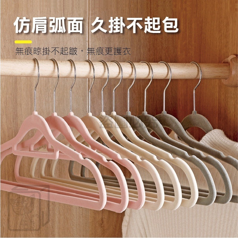 ✨無痕護衣✨植絨衣架 植絨無痕衣架 防滑衣架 居家收納 衣架 衣櫃收納 掛衣架 吊衣架 衣架 無痕衣架 曬衣架 衣物收納-細節圖8