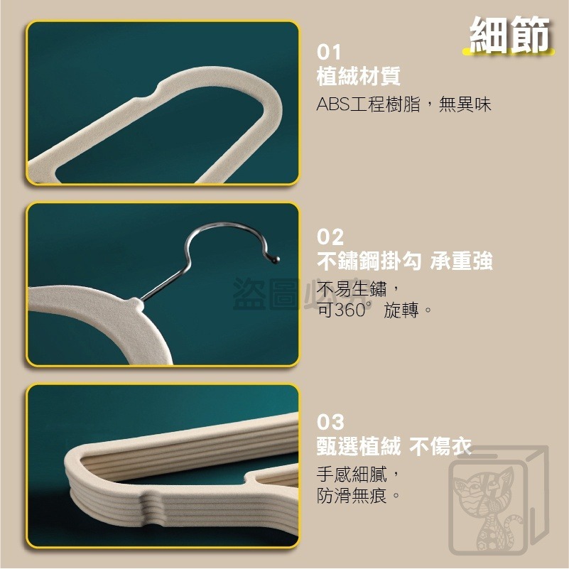 ✨無痕護衣✨植絨衣架 植絨無痕衣架 防滑衣架 居家收納 衣架 衣櫃收納 掛衣架 吊衣架 衣架 無痕衣架 曬衣架 衣物收納-細節圖9