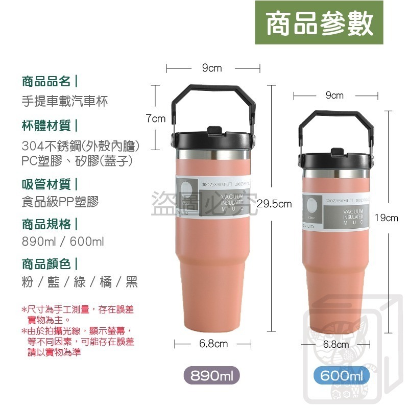 🔥超低價🔥冰霸杯 直飲冰霸杯 隨行杯 不鏽鋼保溫杯 車用保溫杯 車用吸管杯 保冷杯 咖啡杯 保溫杯 手提冰壩杯-細節圖3